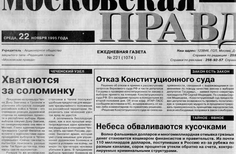 Московские сайты газеты