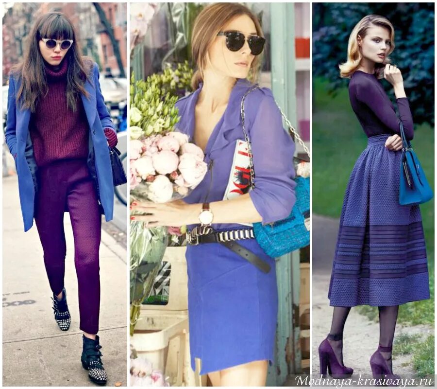 Цвета сочетающиеся с темно синим в одежде. Сочетание с фиолетовым. Сочетание с фиолетовым цветом в одежде. Сочетание сиреневого и синего цвета в одежде. Сочетание синего и лилового в одежде.