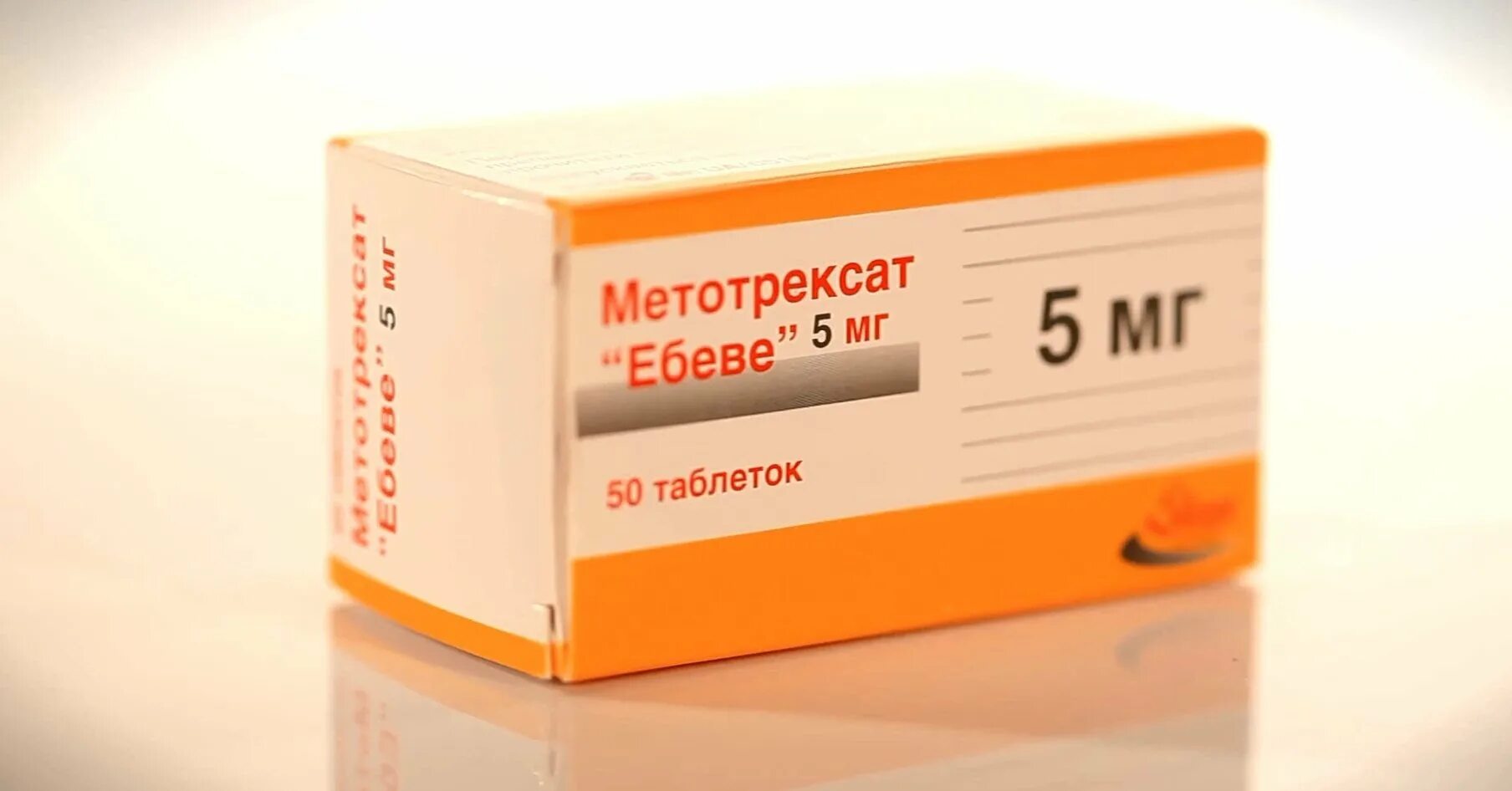 Метотрексат таблетки. Метотрексат Эбеве 12,5. Метотрексат табл. 2,5 мг № 50. Метотрексат таб по 2,5мг №50. Препарат от ревматоидного артрита Метотрексат.