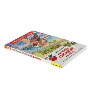 Рассказы капитанов