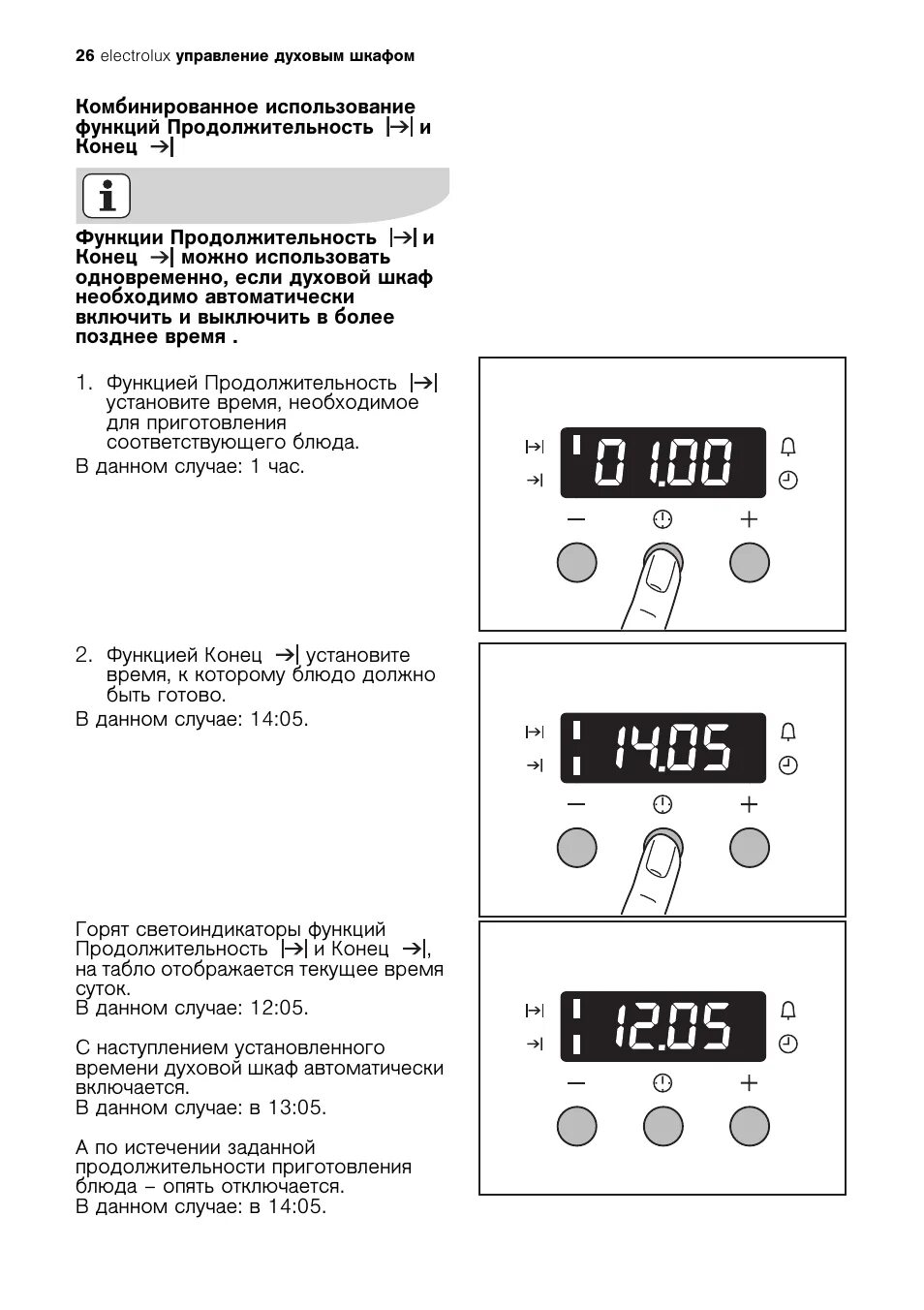 Как настроить часы на духовом шкафу Electrolux. Духовой шкаф настроить часы. Как настроить время на плите Электролюкс. Как настроить время на плите Electrolux. Как установить часы на плите