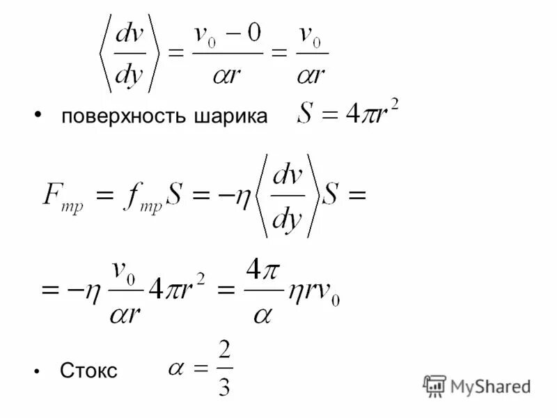 Расчет движения частиц