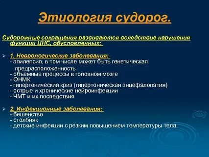 1 неврология