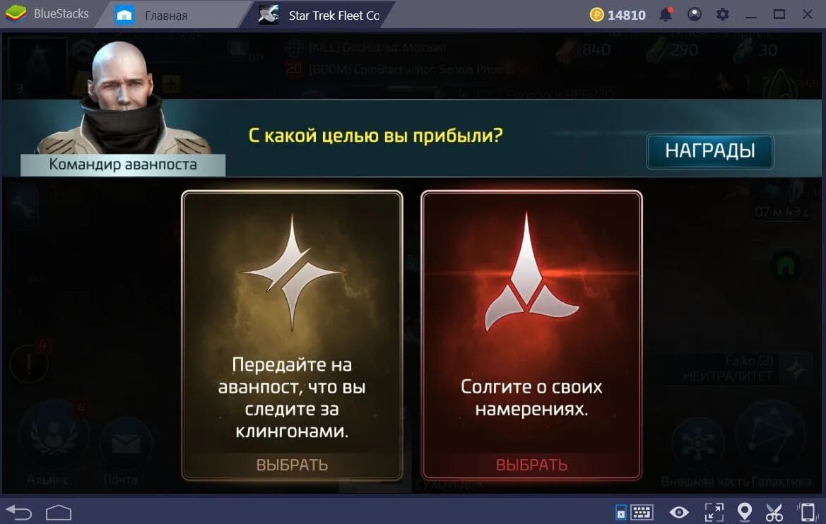 Стартрек флит. Стар трек флит команд. star trek фракции. star trek fleet command. аугменты star trek fleet.