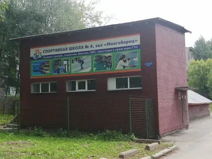 Спортивная школа череповец