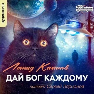 Дай бог каждому