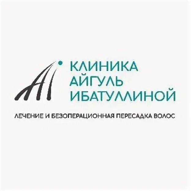 Клиника Айгуль Ибатуллиной