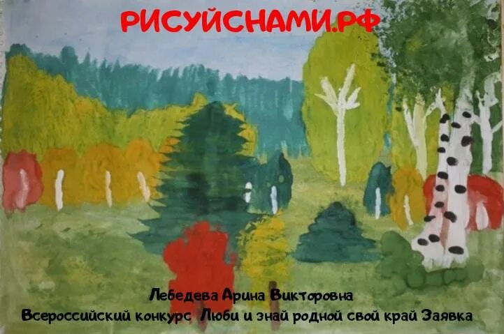 Посëлок муратково. Муратково люби свой край. Родной свой край люби и знай в детском саду. Знай и люби свой край картинки. Люби и знай родной свой край.