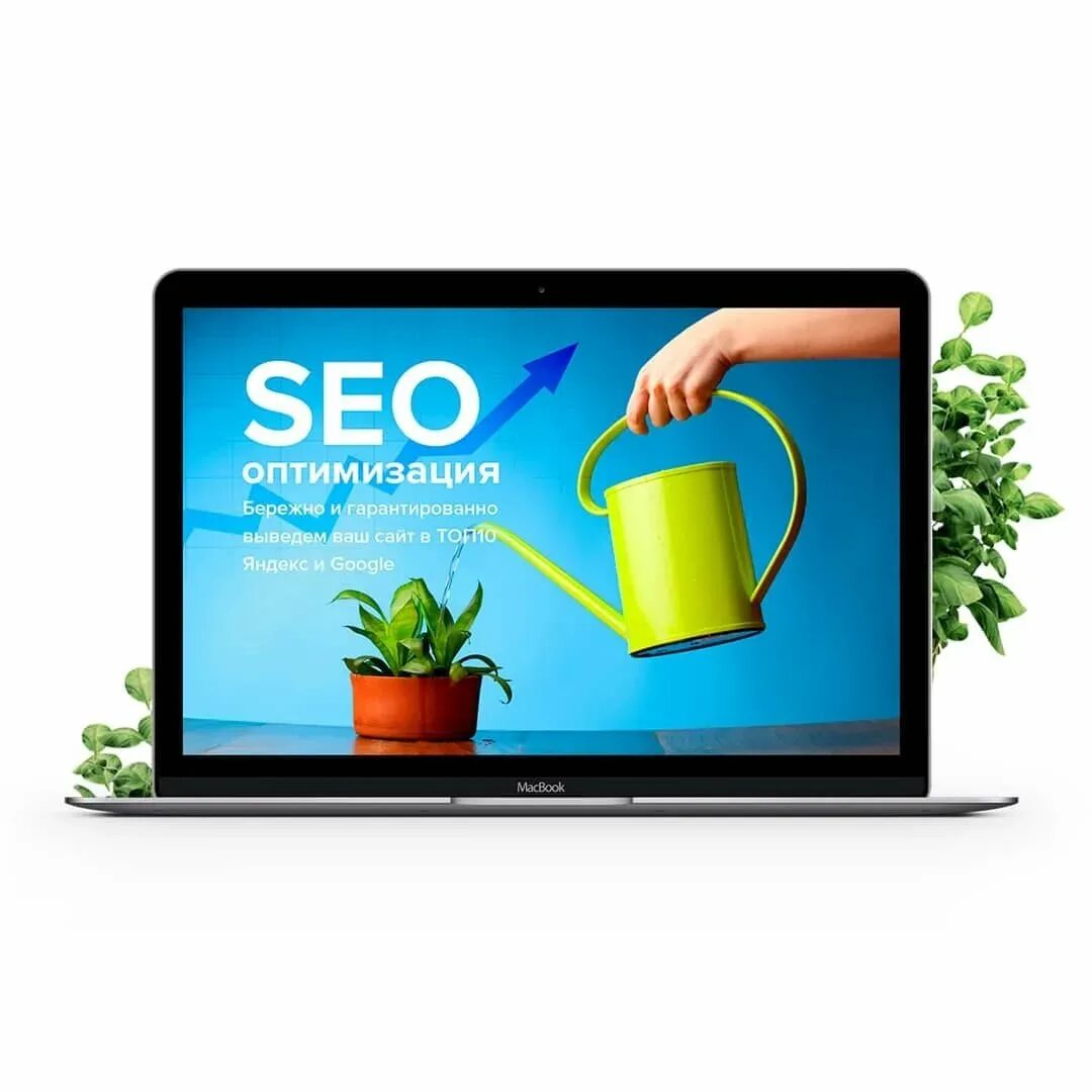 Как оптимизировать seo. Сео оптимизация. поисковое продвижение seo. seo сайта. сео продвижение.
