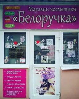 Магазины косметики на карте