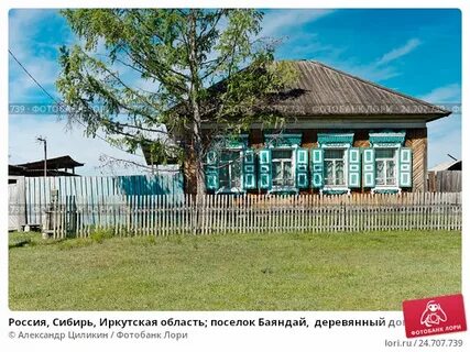 Погода баяндай иркутская область на 10