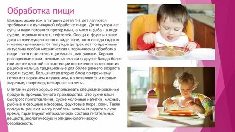 Рецепты детям полтора года