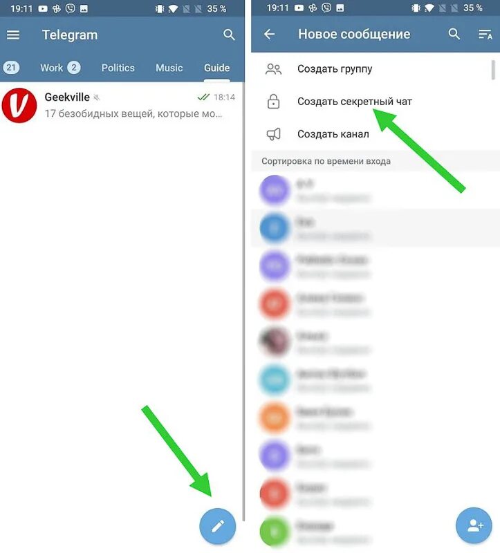 Секретный чат в телеграмме. Секрет чат в телеграмме. Тайный чат в телеграмме. Создал секретный чат. Удалить секретный чат в телеграмме на айфоне