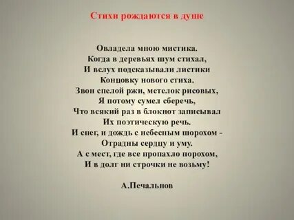 Не шуми ты рожь анализ