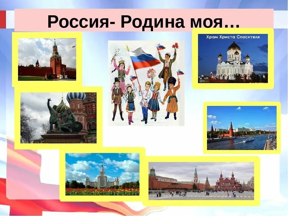 Россия родина первых