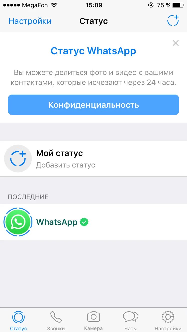 Статусы для WHATSAPP. Как выложить историю в ватсапе. Видео для статуса ватсап. Добавить статус в ватсап. Как загружать видео в статус ватсап полностью