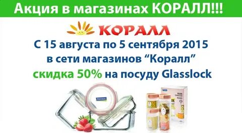 Магазин коралл