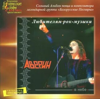 Сольный альбом