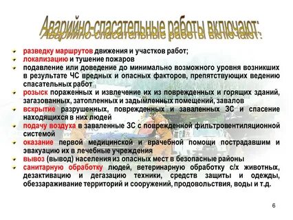 Разведка маршрутов