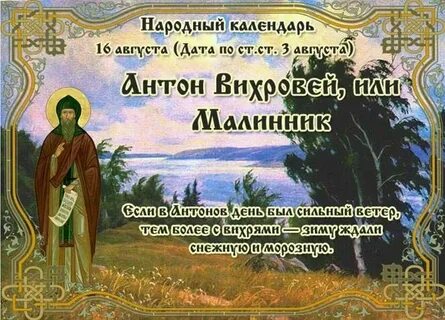 16 августа короткий день