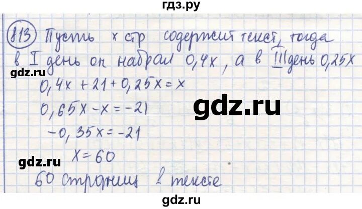 Математика 5 класс страница 183 номер 815. Математика 6 класс упражнение 815. Математика 6 класс упражнение 815. Математика 6 класс упражнение 815. Математика 6 класс упражнение 815.