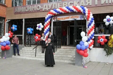 Сайт ликино дулевского лицея