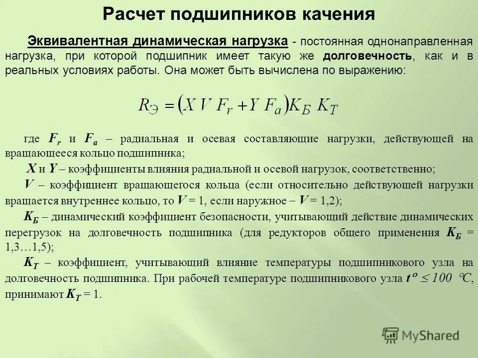 Как обозначается ветровая нагрузка. Коэффициент учитывающий изменение ветрового давления. Расчет ветровой нагрузки в вертикальных конструкциях. Составляющие нагрузки. Собственный вес конструкции формула.