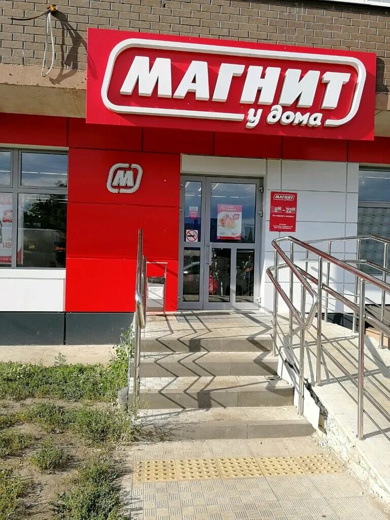 Panorama: Magnit, supermarket, Novosibirsk, Kotovskogo Street, 11 - Yandex Maps