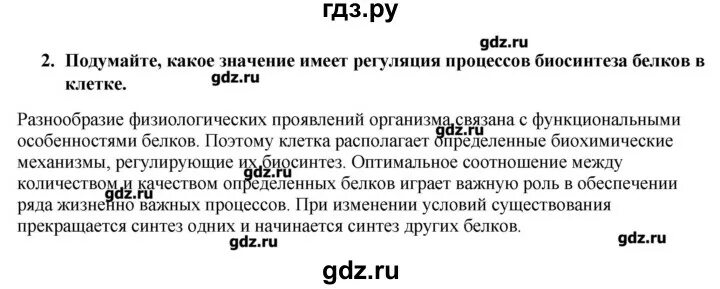 Гдз биология 9 класс Пасечник. Гдз по биологии 9 класс Пасечник. Биология 9 класс Пасечник рабочая тетрадь ответы. Гдз биология 10 класс Пасечник.