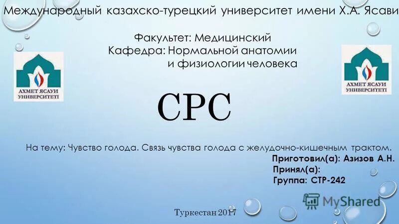 36 мкту. 36 мкту. мкту университет. 36 мкту. международным казахско-турецким университетом имени х.