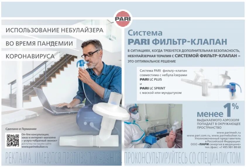 Можно ли делать ингаляции небулайзером при пневмонии