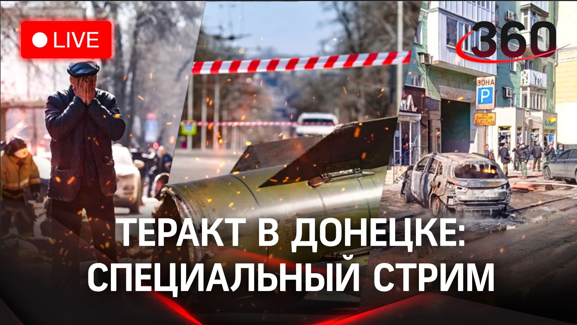 Что происходит в Киеве сейчас прямая трансляция. Кадыров к бандеровцам про Путина. Спецоперация 2022 z.