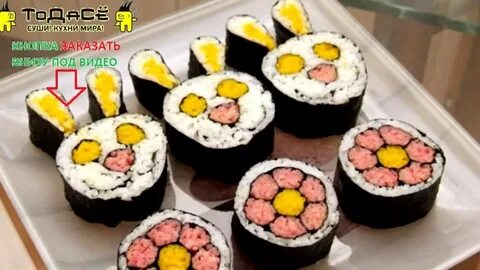 Роллы детям