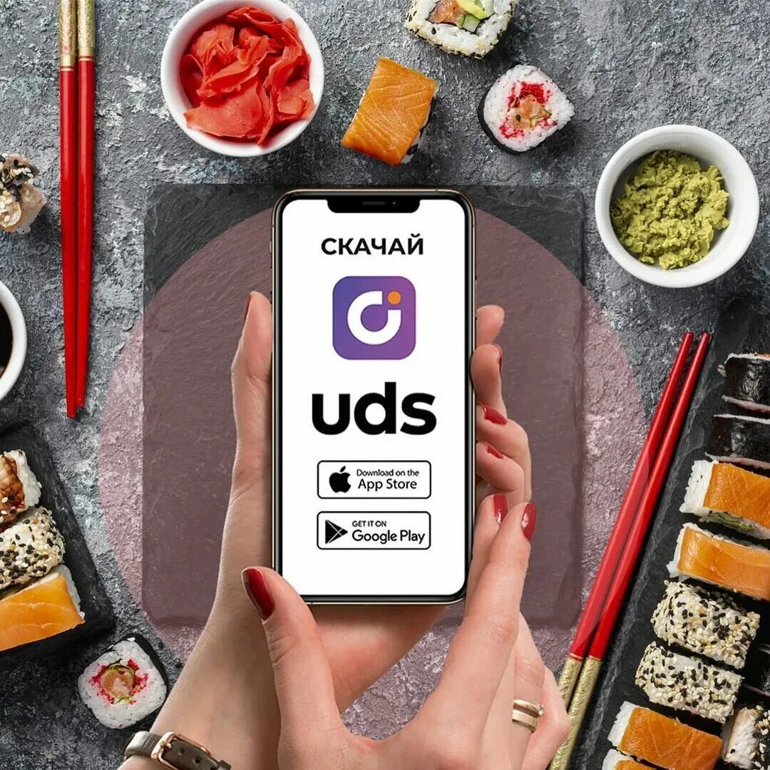 Https uds app