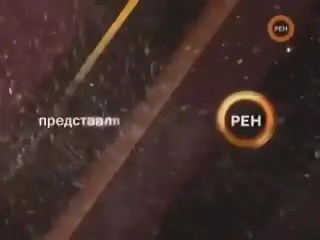 Почему не показывает телеканал рен тв. РЕН ТВ. Часы РЕН ТВ 2007-2009. Часы РЕН ТВ. История заставок часов РЕН ТВ.