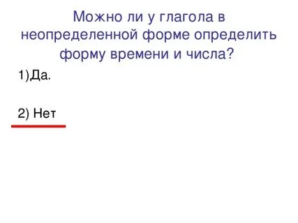 Число неопределенной формы