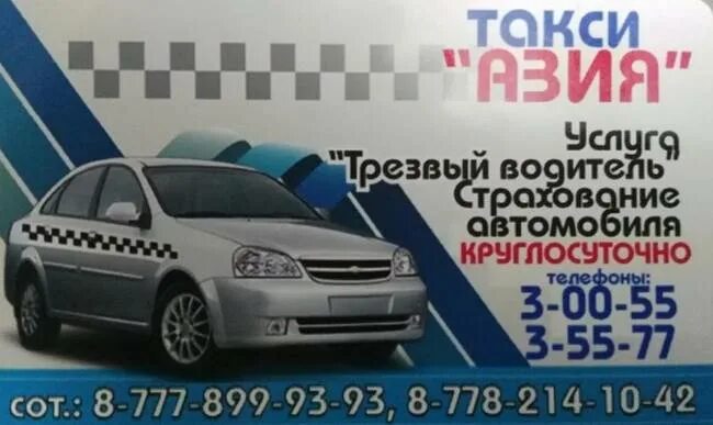 Азия лисаковск. Лисаковск костанайская область. Лисаковск 2 микрорайон. Азия лисаковск. Азия лисаковск.