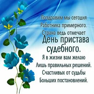 Когда будет судебный день