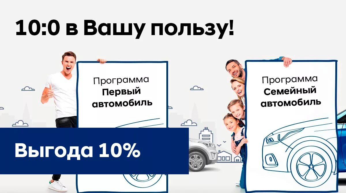 Госпрограмма первый автомобиль. Госпрограмма автомобиль. Госпрограмма на покупку автомобиля. Программы автокредитования.