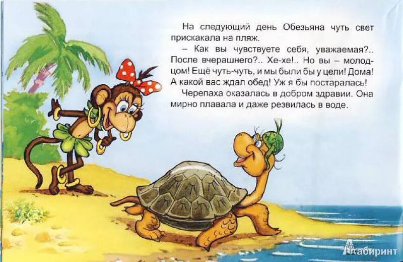 Песня обезьяна подавилася бананом. "обезьяна и черепаха". От улыбки пёрнул бегемот текст. Текст песни от улыбки пернул бегемот. Песня обезьяна подавилася бананом.