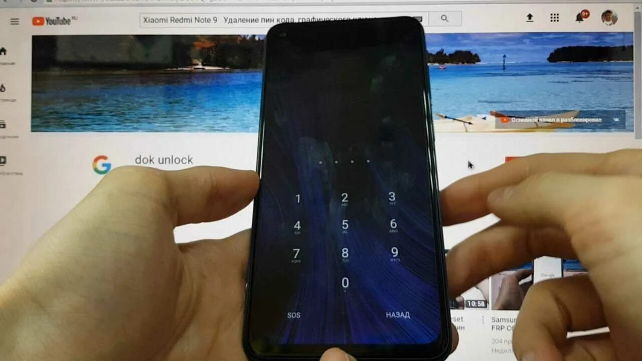 Как узнать пароль от телефона xiaomi. Redmi m2003j15sg. M2003 Xiaomi. Редми 9 про графический ключ. Графический пароль Сяоми.