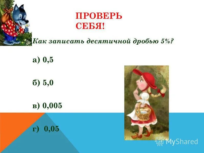 Как записать 0 100. Как записать 0 100