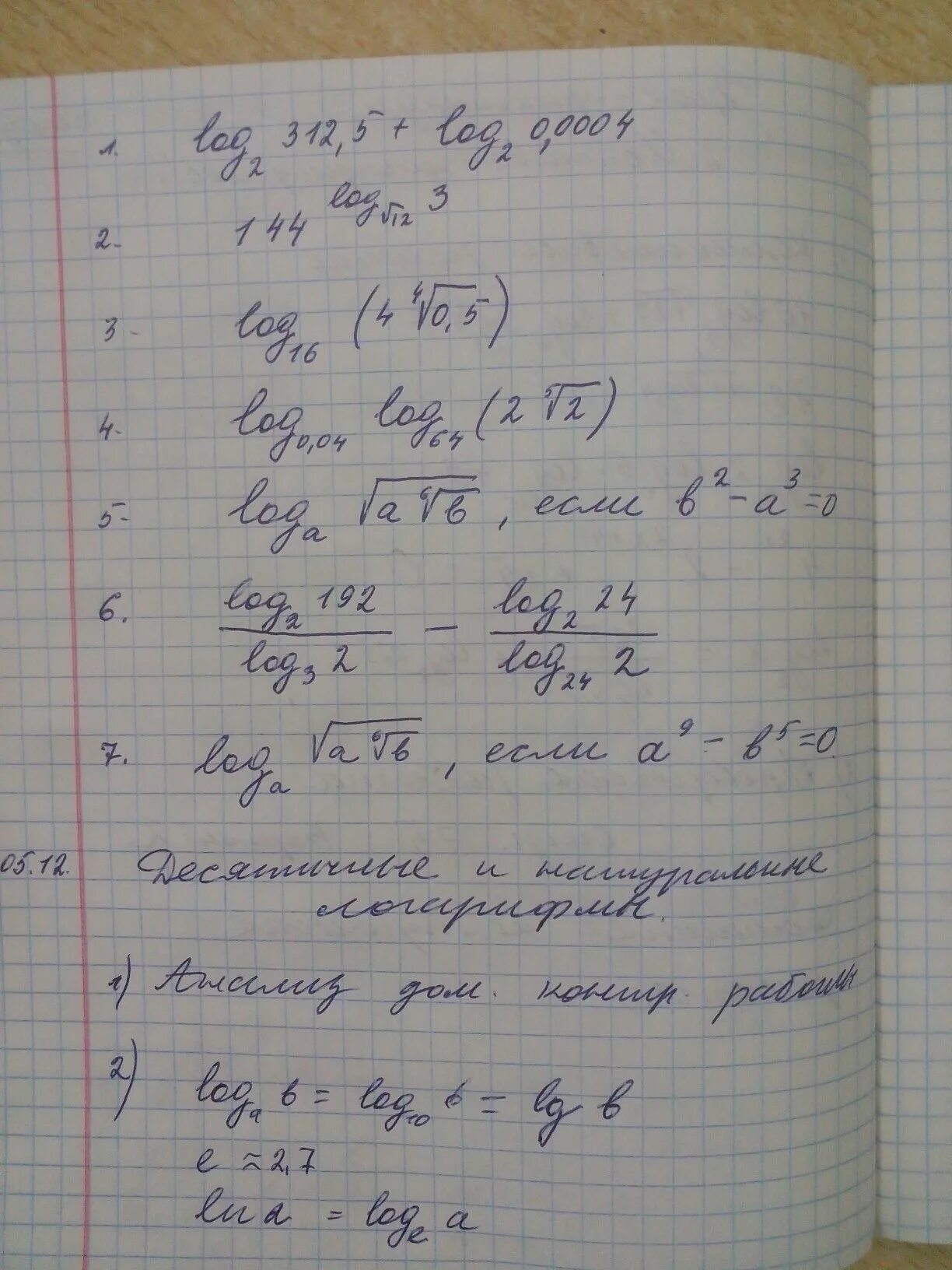 Как решить 5 7 8 9 10. -5+5/7 решить. д5 решение тоикм. решить а+в-а-5 /5=. решить 5 5 5= 7.