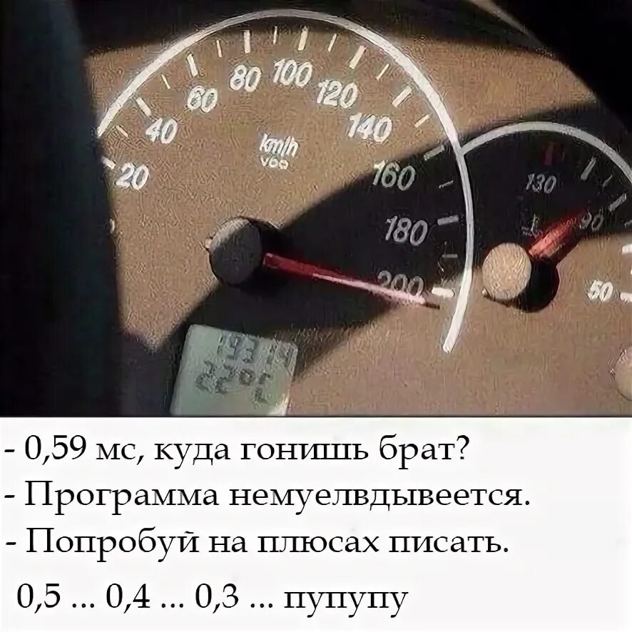 Ты к чему гонишь