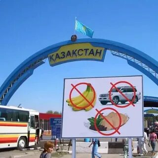 В казахстан заехало
