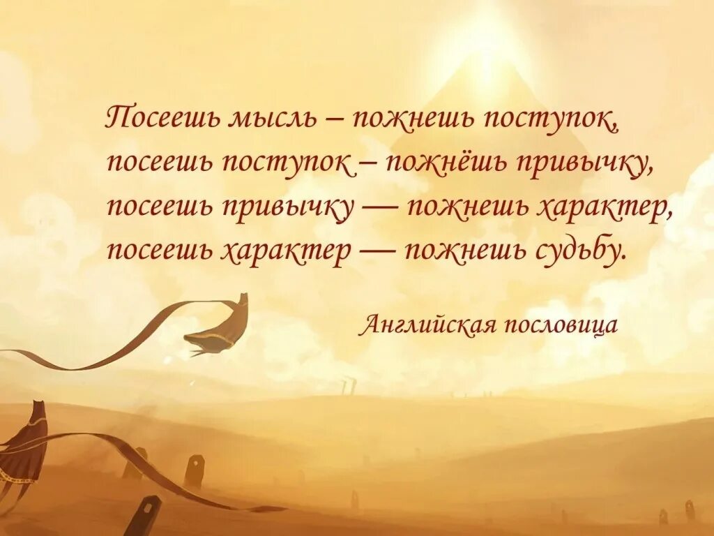 Главное сеять души в людях. Человечек рисунок карандашом. Рисунки со смыслом. Главное сеять души в людях. Умные высказывания о доброте.