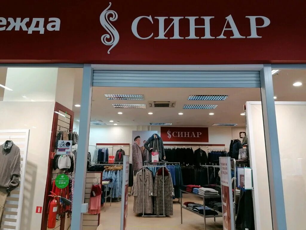 Сайт синар новосибирск