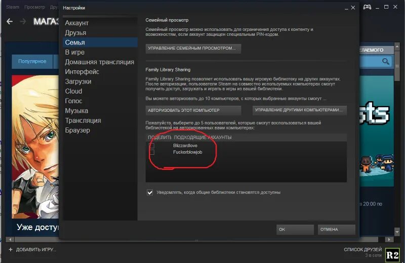 Семейный доступ стим. Как добавить семейный доступ в стиме. Семейный акк стим. Как поделиться игрой в стиме.