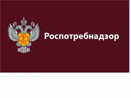 Территориальный отдел управления роспотребнадзора