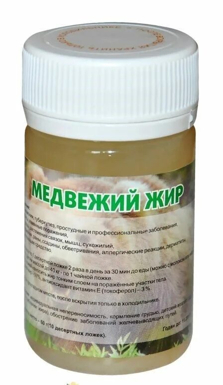 Медвежий жир для суставов применение. Медвежий жир. медвежье сало. медвежье масло. бычий жир.